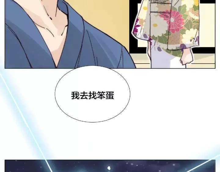 第116话 月下美人 第74页