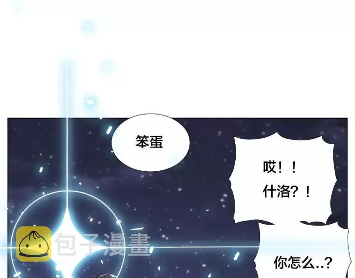 第116话 月下美人 第77页