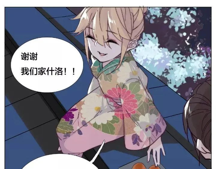 第116话 月下美人 第80页