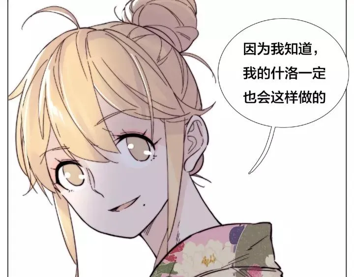 第116话 月下美人 第86页