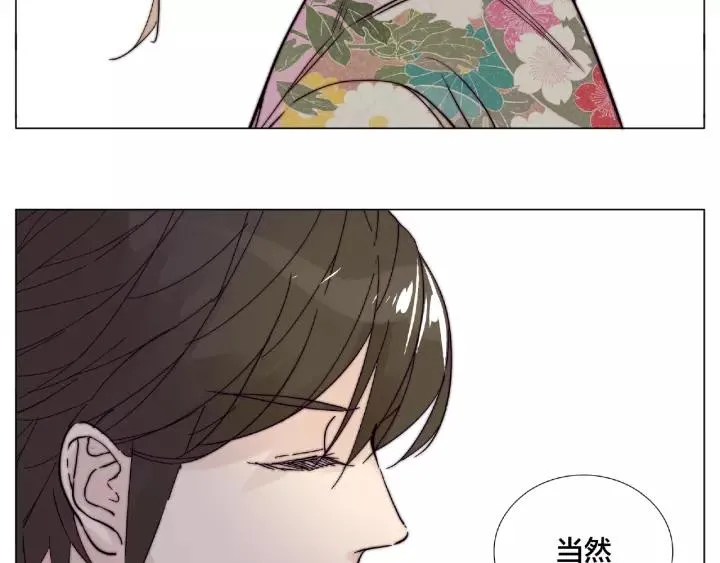 第116话 月下美人 第87页