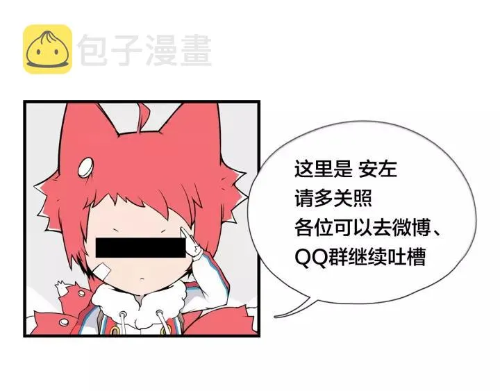 第116话 月下美人 第99页