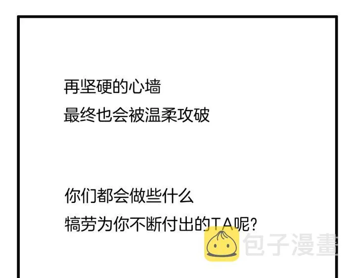 第116话 月下美人 第100页