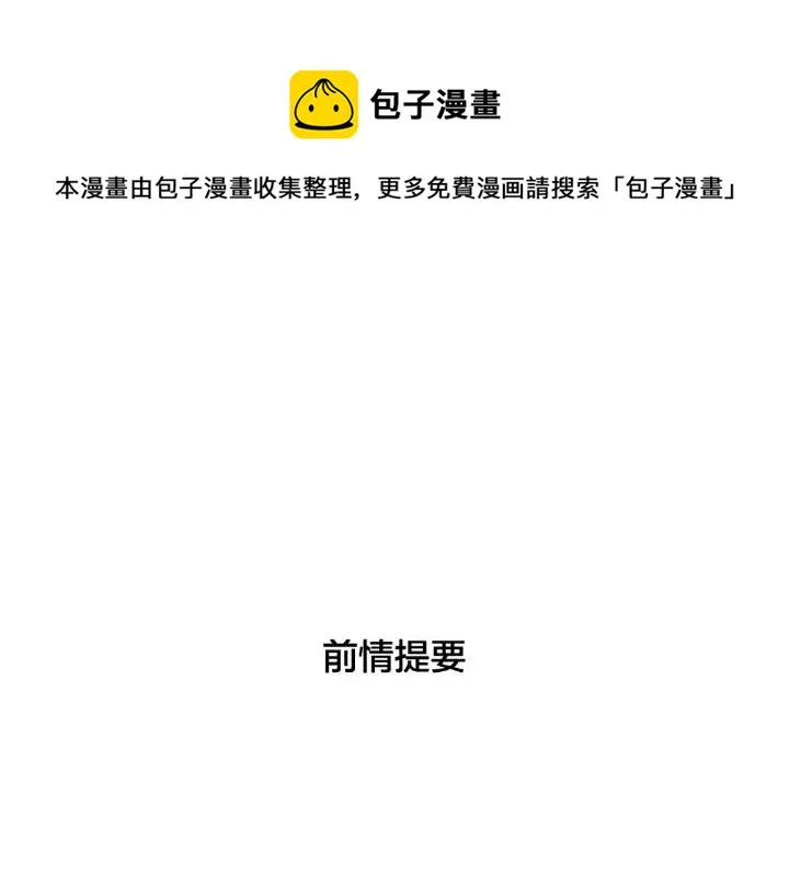 第115话 温泉之旅 第1页