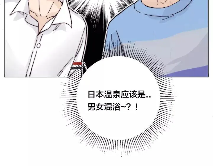 第115话 温泉之旅 第4页