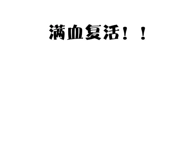 第115话 温泉之旅 第5页