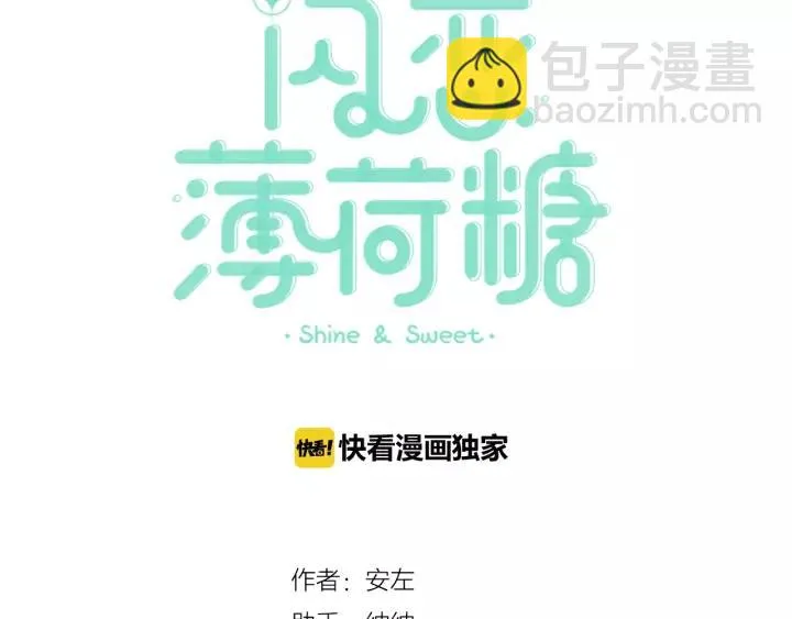 第115话 温泉之旅 第9页