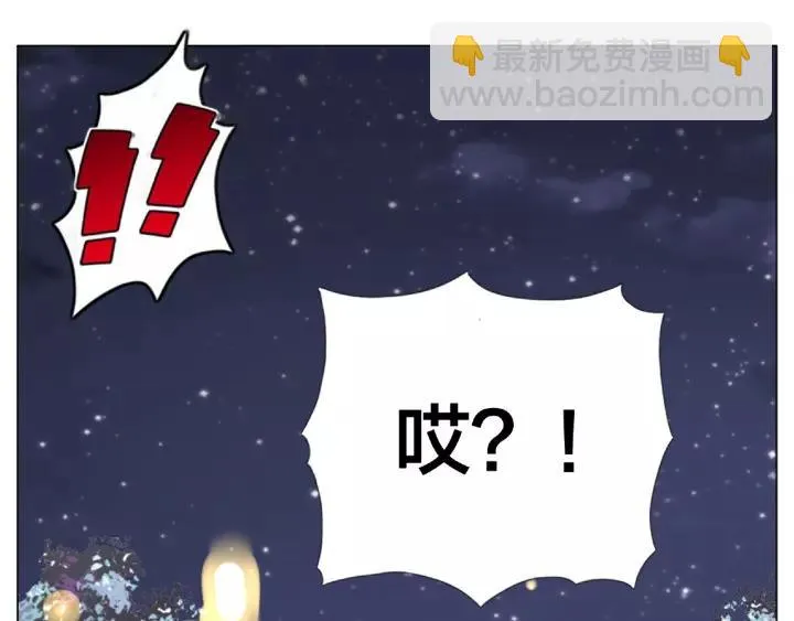 第115话 温泉之旅 第11页
