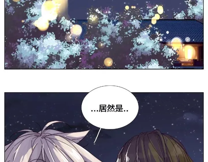 第115话 温泉之旅 第12页