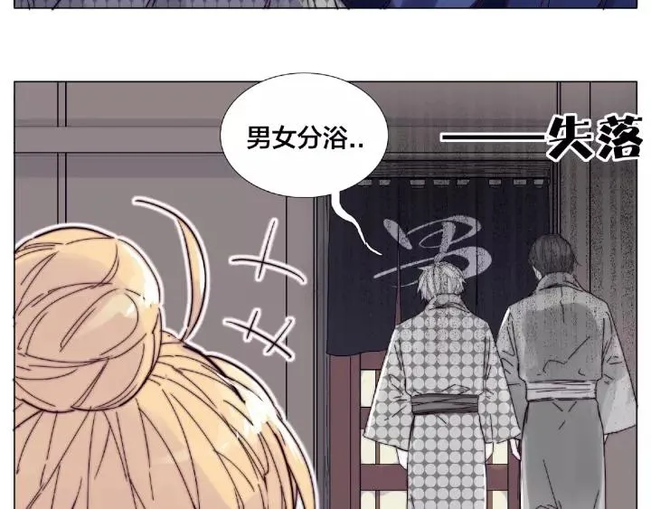 第115话 温泉之旅 第14页