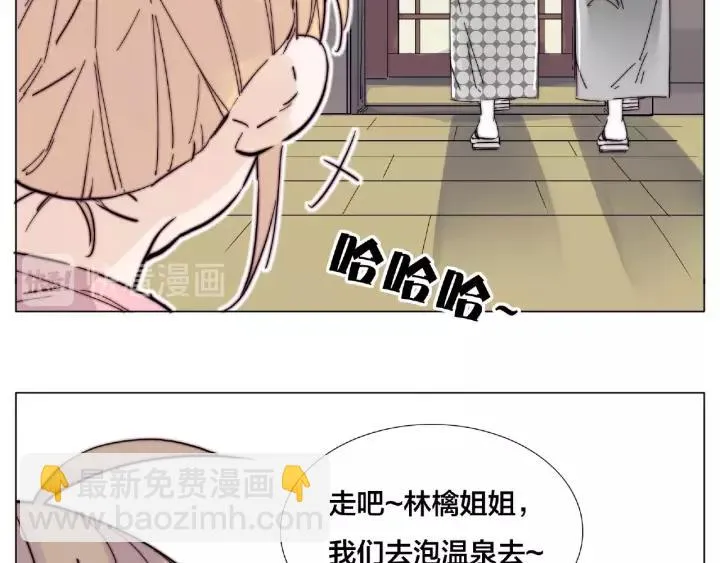 第115话 温泉之旅 第15页