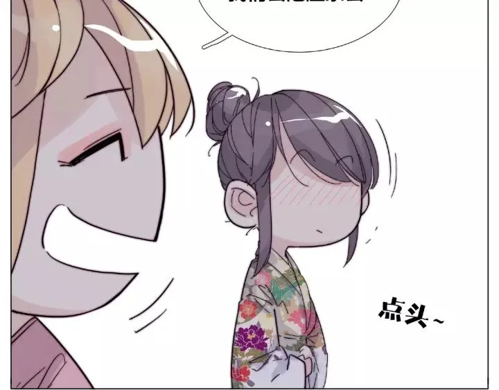 第115话 温泉之旅 第16页