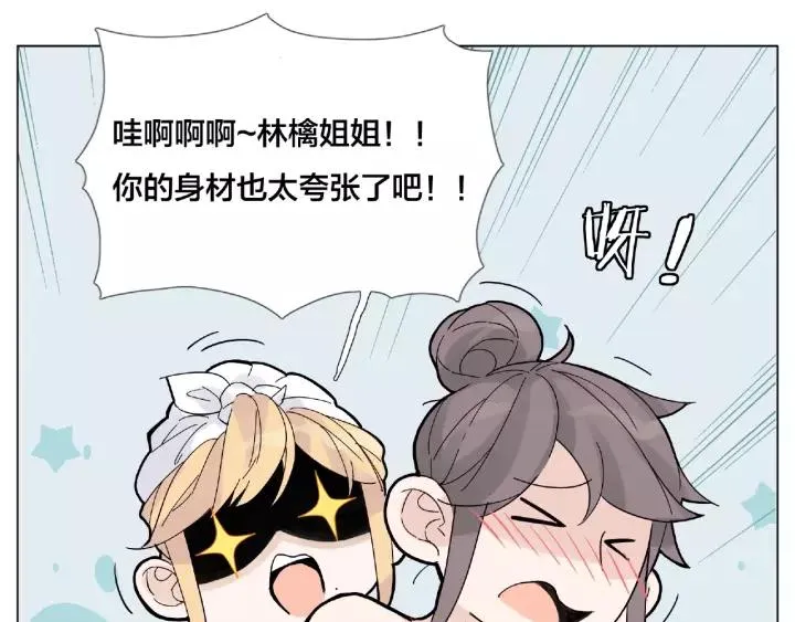 第115话 温泉之旅 第27页