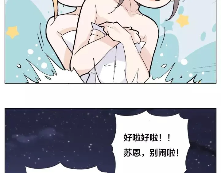 第115话 温泉之旅 第28页