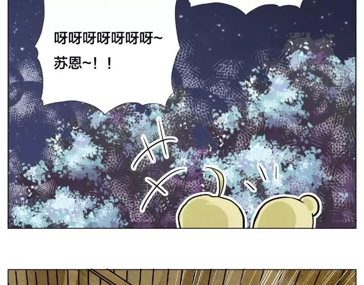 第115话 温泉之旅 第29页