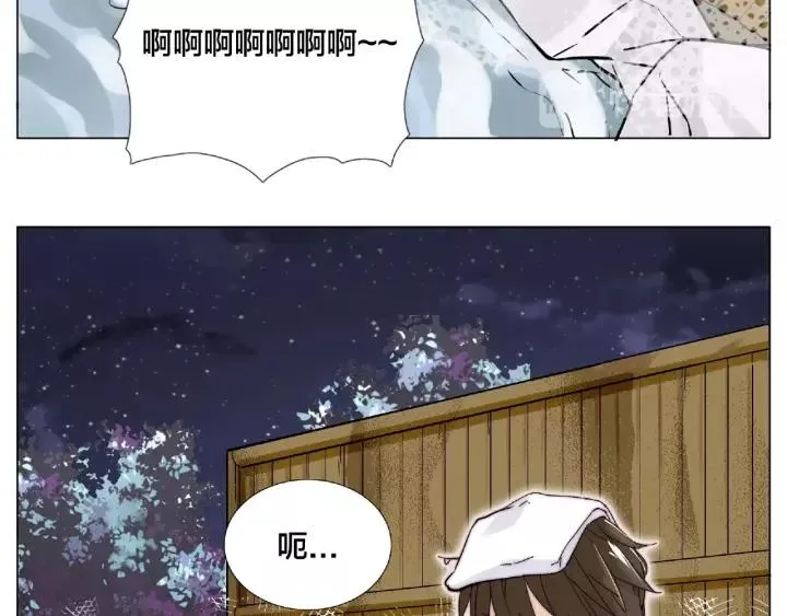 第115话 温泉之旅 第31页