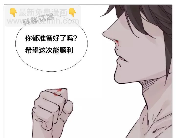 第115话 温泉之旅 第33页