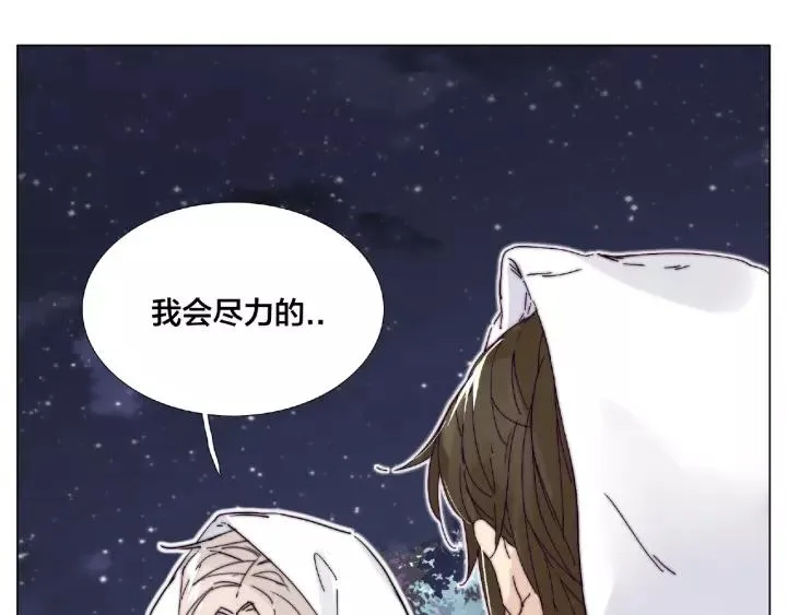 第115话 温泉之旅 第35页