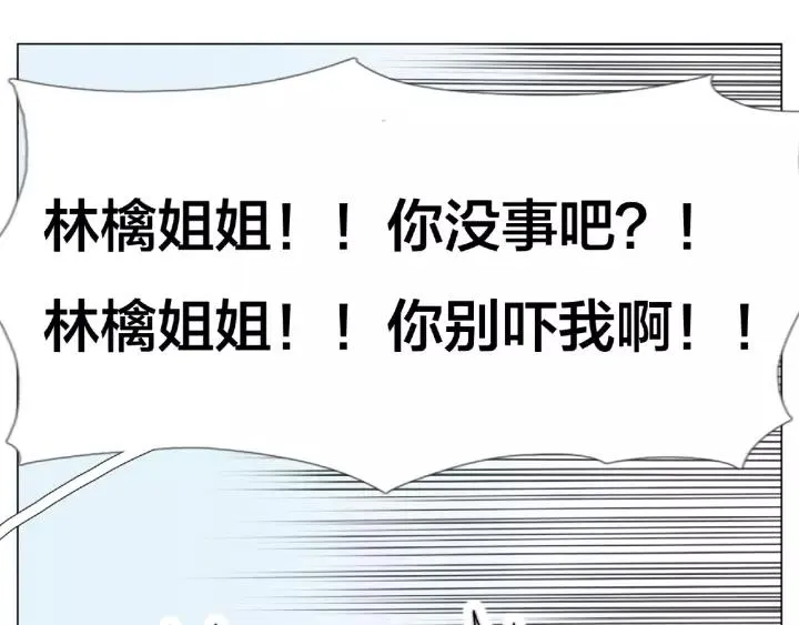 第115话 温泉之旅 第38页