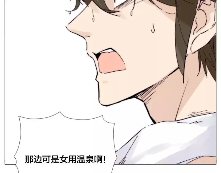 第115话 温泉之旅 第45页