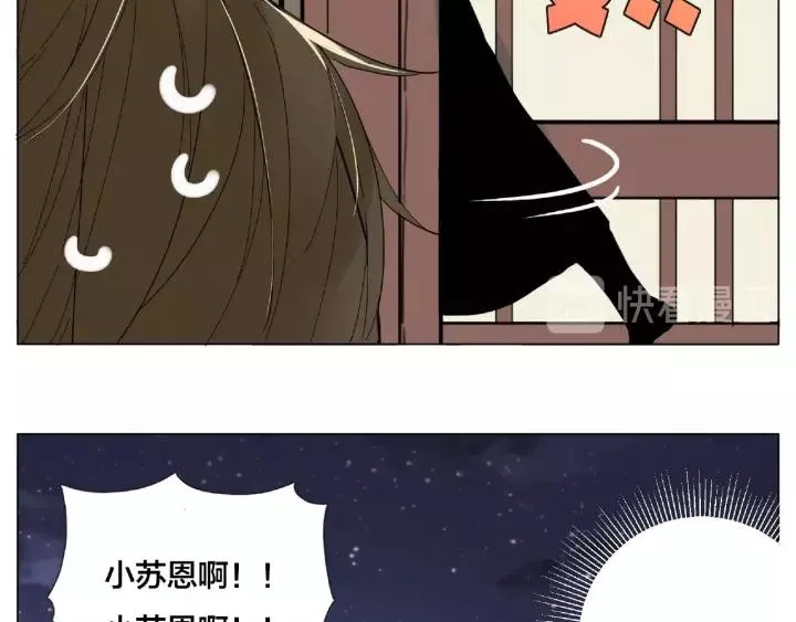 第115话 温泉之旅 第47页