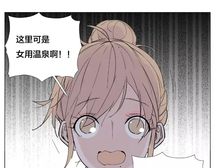 第115话 温泉之旅 第51页