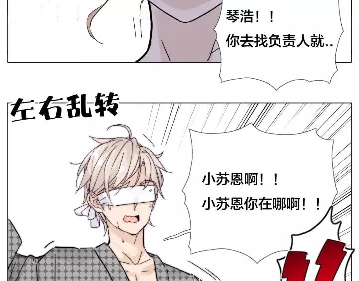 第115话 温泉之旅 第52页