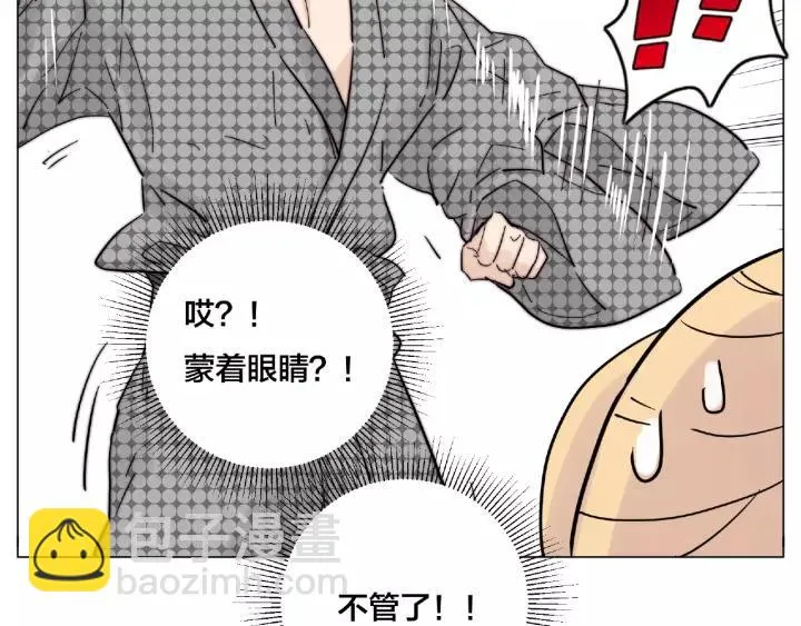第115话 温泉之旅 第53页