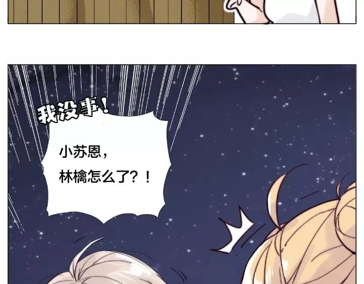 第115话 温泉之旅 第63页