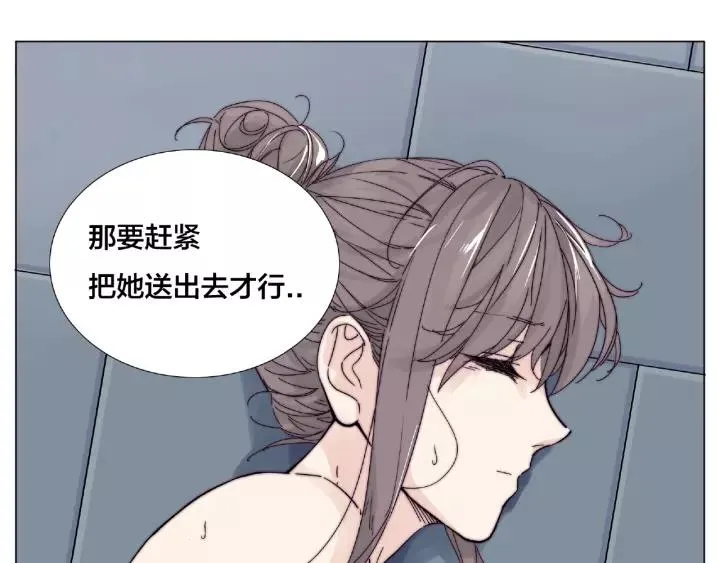 第115话 温泉之旅 第67页