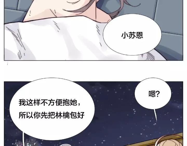 第115话 温泉之旅 第68页