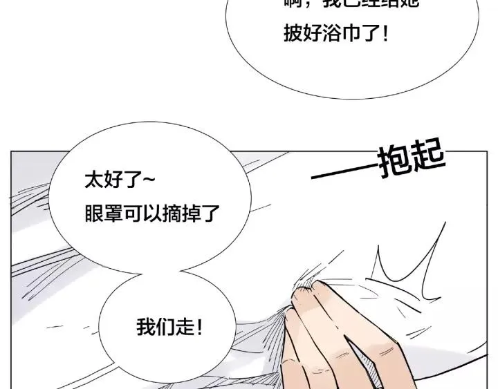 第115话 温泉之旅 第70页