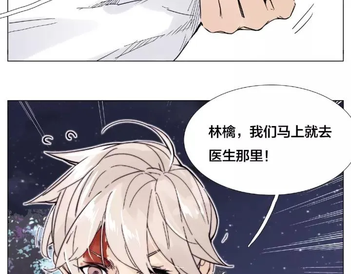 第115话 温泉之旅 第71页