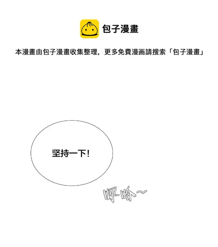 第115话 温泉之旅 第73页