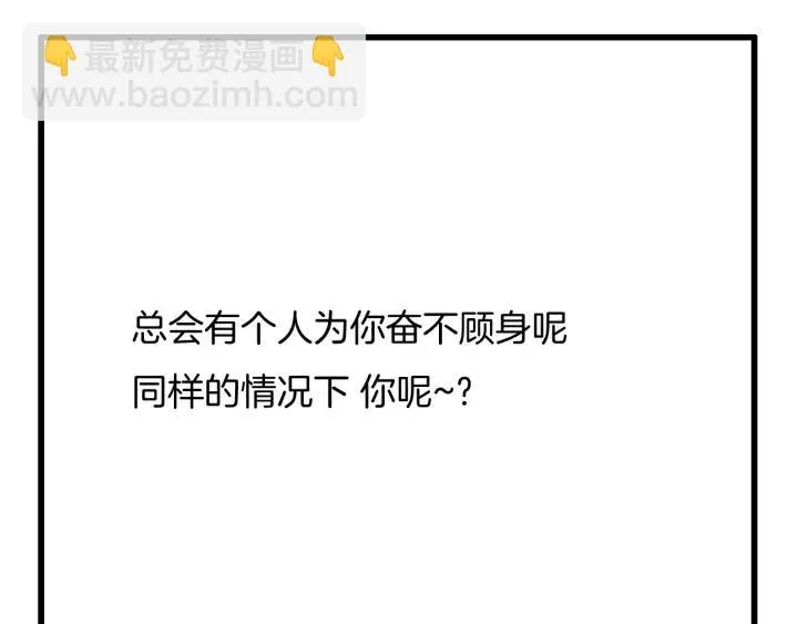 第115话 温泉之旅 第76页