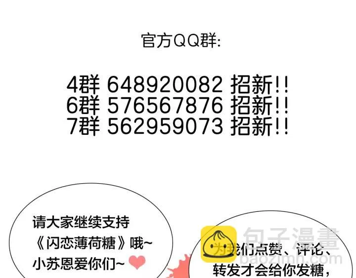 第115话 温泉之旅 第78页