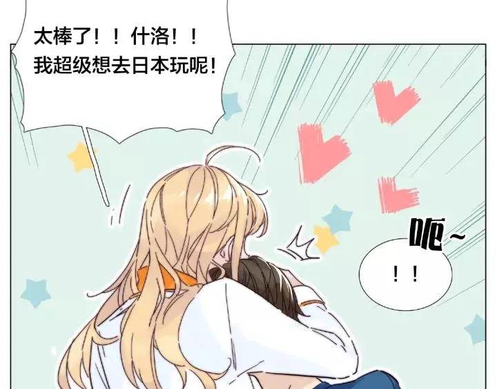 第114话 提前蜜月？ 第6页