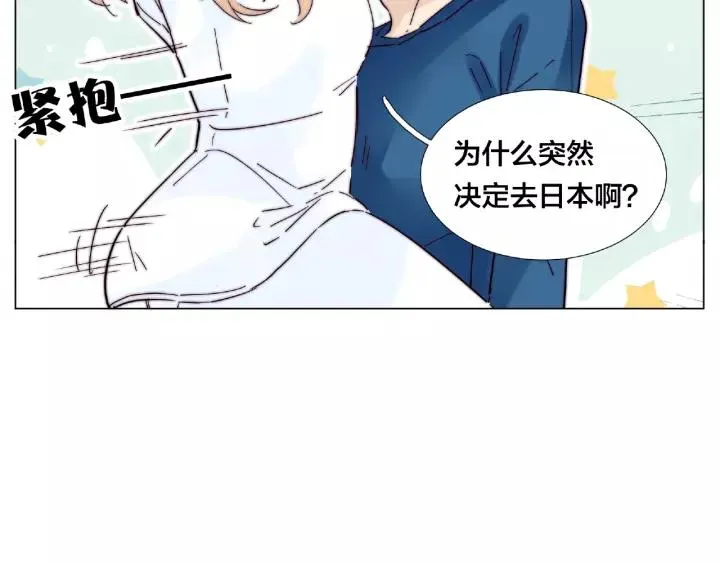 第114话 提前蜜月？ 第7页
