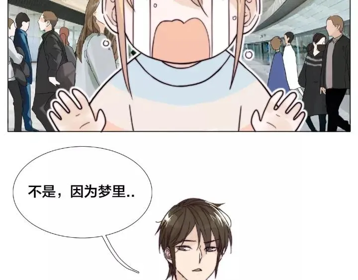 第114话 提前蜜月？ 第15页