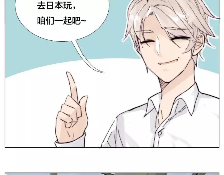 第114话 提前蜜月？ 第23页