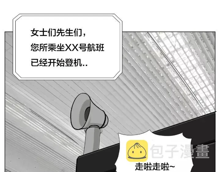 第114话 提前蜜月？ 第27页