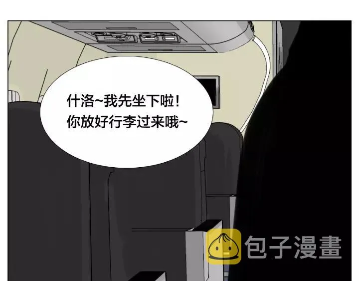 第114话 提前蜜月？ 第29页