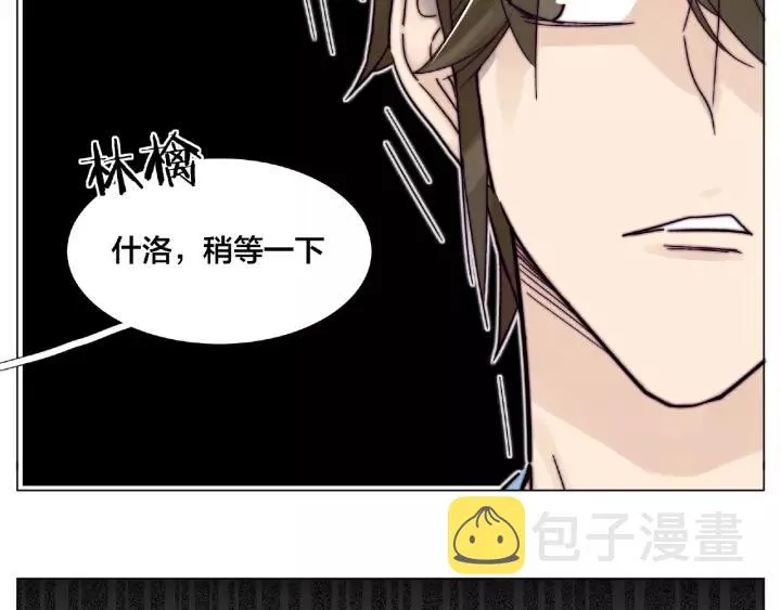 第114话 提前蜜月？ 第32页