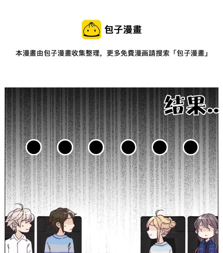 第114话 提前蜜月？ 第33页