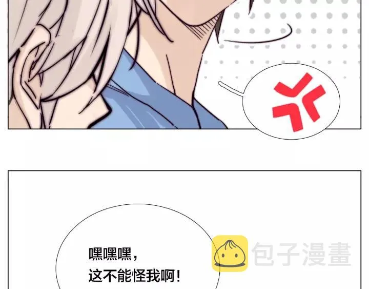 第114话 提前蜜月？ 第35页
