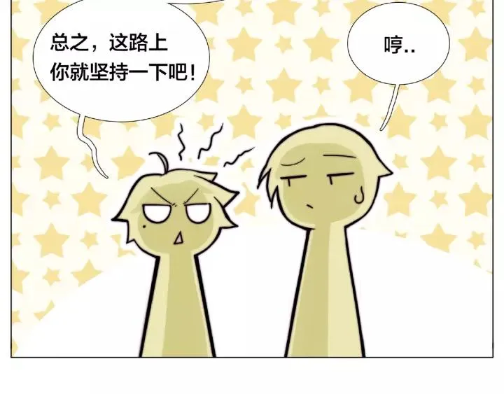 第114话 提前蜜月？ 第39页