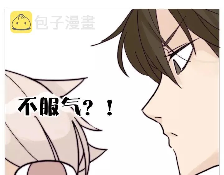 第114话 提前蜜月？ 第40页
