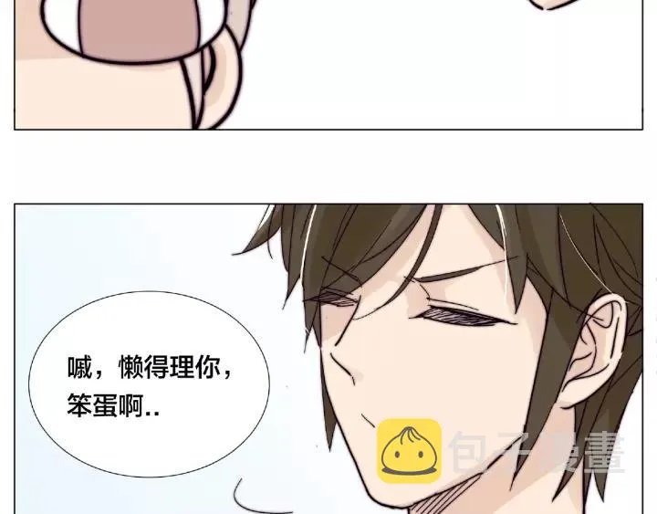 第114话 提前蜜月？ 第41页