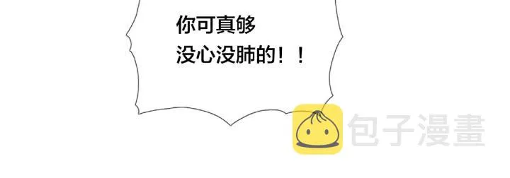 第114话 提前蜜月？ 第44页