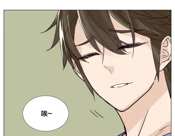 第114话 提前蜜月？ 第45页